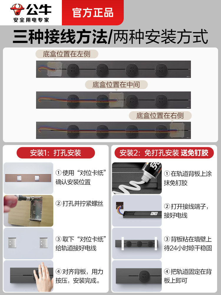 Bull Track Socket Movable Rail Surface-Mounted Household Master Sideboard Slide Rail Power Strip Track-Type Red Bull