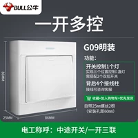 Один открытый и мультиконтрол [Lingfang Ming Line не требует нижней коробки]