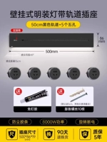 [Накладная световая полоса с датчиком] Черный | Дорожка 50 см + 5 пятилуночных