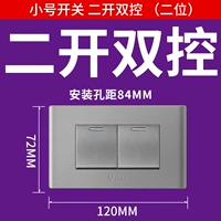 【Маленький】 двойной открытый двойной контроль