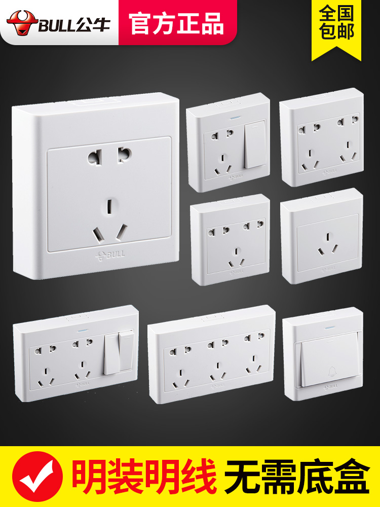 Bull surface mounted one open with 5 five-hole open line wall three-hole ultra-thin 86 type switch socket household open box panel