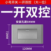 Два одноопененного двойного управления