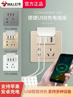 Bull usb socket panel Household Type 86 with five-hole usp plug-in wall switch 2 3 flagship concealed multi-hole