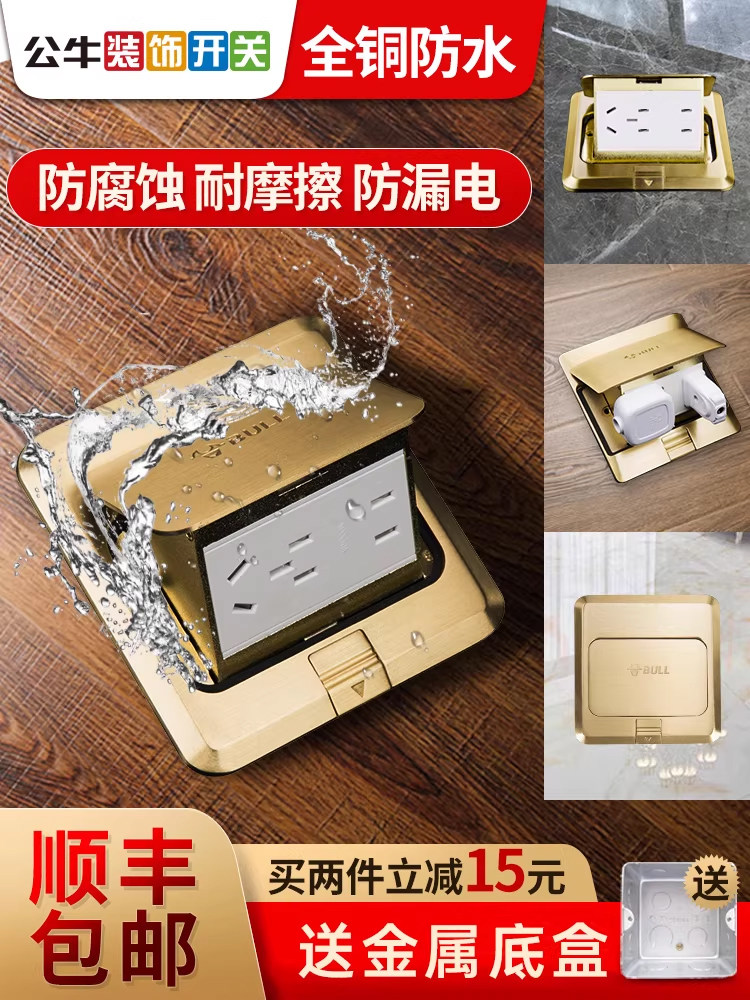 Bull Brand Floor Socket with Network, Household Floor-Mounted Hidden Socket, Invisible Panel Floor Socket, All-Copper Waterproof