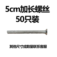 Длинный, 5см, 50 упаковки