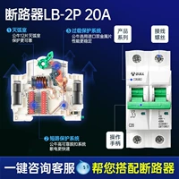 Воздушный выключатель LB-63 (2p-20a)
