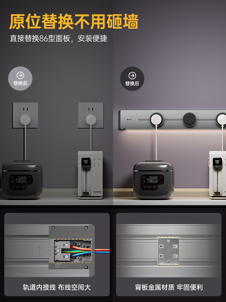 Bull Lamp with Track Socket Removable Slide Rail Kitchen Sideboard Power Guide Rail Sensor Night Light Track Plug Strip