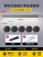 [Инст -чувствительная легкая полоса] серая 丨 100 см орбита+5 пять отверстий