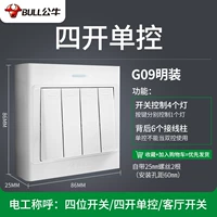 Четыре открытого одиночного -контроля [Lingfang Ming Line не требует нижней коробки]