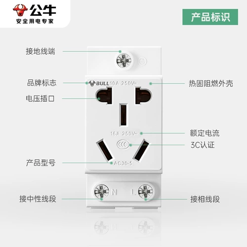 Выходы модуля быка пуста, пять -отверстие, три заглушки, 16A двух -отверстие 10A -распределительная коробка направляющая модуль модуль электромобиля