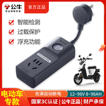 Bull electric vehicle charging protector automatic power-off battery anti-overcharging 220v intelligent timing extension cord socket