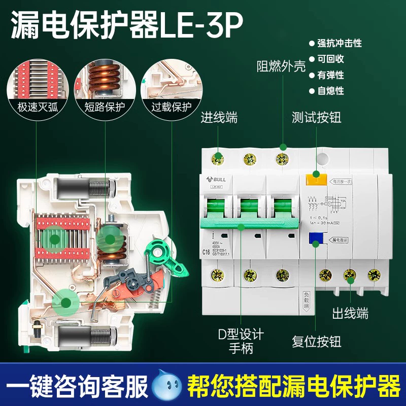 aptomat 2 pha Công tắc bảo vệ rò rỉ Bull Công tắc không khí 2P hộ gia đình 220v có bảo vệ rò rỉ 63a bảo vệ rò rỉ 32a cb chống rò aptomat schneider 