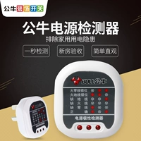 Бычий полярный детектор