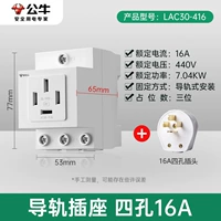 Модульные и цифровые четыре отверстия 16A+ плагин