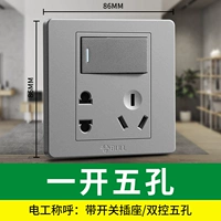 Одно открытое двойное управление пять отверстий