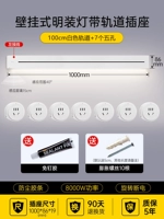 [Световая лента накладного монтажа с датчиком] Белый | Дорожка 100 см + 7 пяти лунок