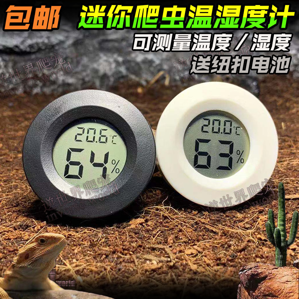 Round mini electronic temperature and humidity meter home accurate and convenient hanging reptile pet temperature send double-sided sticker