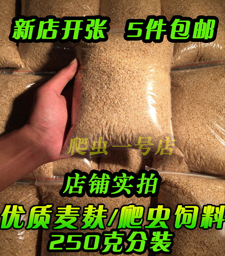 (Living Rations) Quality wheat bran-crickets bread bug cockroach dubia food big package 250 gr