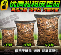 Reptile supplies tortoise tortoise bark pad pet lizard bark particle pad 5 liters large bag small particles