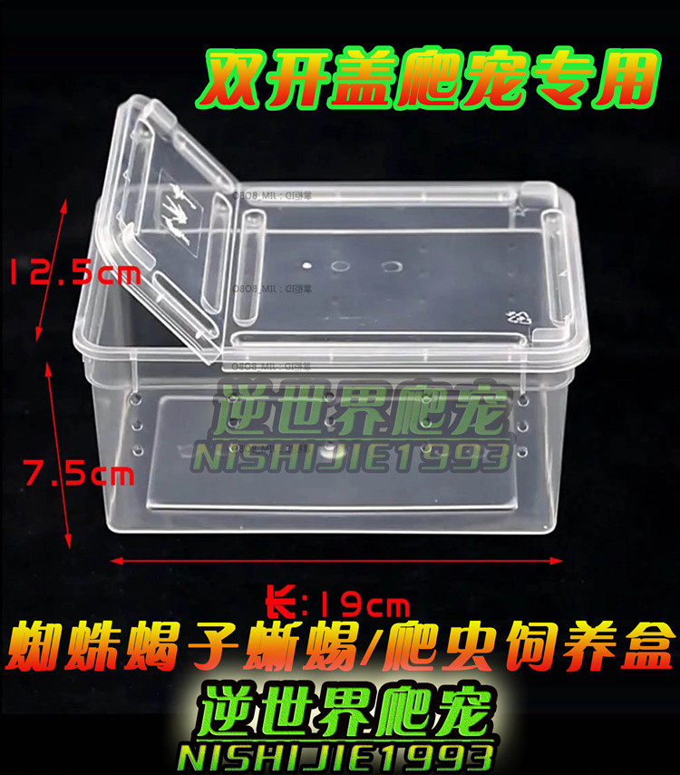 2 (breeding boxes) new reptile pet feeding box box spider scorpion centipede horned frog snake turtle