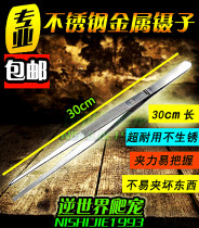 30cm stainless steel tweezers clip non-slip precision round head medical nail climbing pet hair repair tweezers