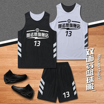 Double-sided basketball suit suit mens game suit Student playing suit custom training vest Blue ball sports personality printing