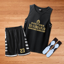Basketball suit suit male middle school student jersey custom basketball suit blue ball sports suit playing clothes personality printing