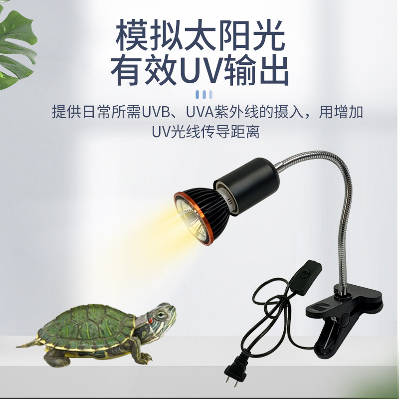 晒背灯新升级！乌龟晒背灯&UVB补钙神器，让你的宠物享受日光浴！-照明器材-淘宝好物网