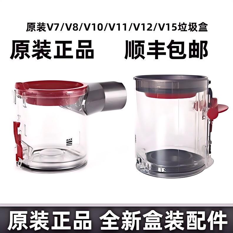 Dyson G5V7V8V10V11V12V15G1 Us Version Vacuum Cleaner Dustbin Dust Box Accessories Original Dyson G5V7V8V10V11V12V15G1 Us Version Vacuum Cleaner Dustbin Dust Box Accessories Original