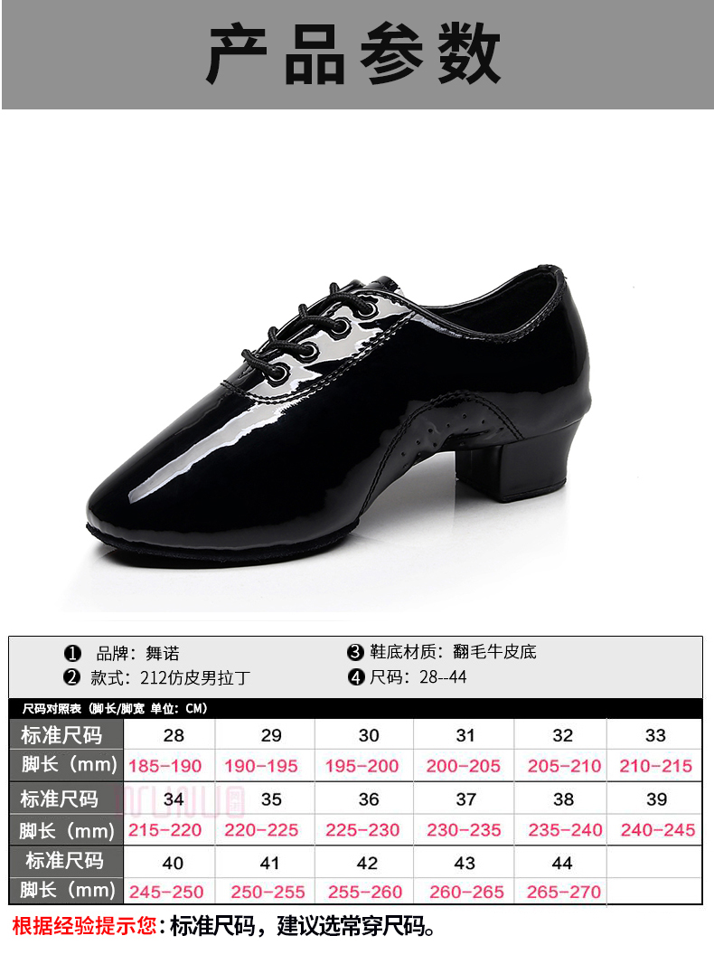 Chaussures de danse latino en PU - Ref 3448110 Image 7