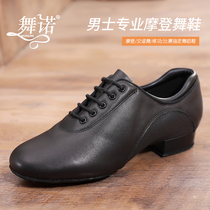 Wunuo mens leather modern dance shoes adult soft bottom friendship Waltz national standard low heel practice dance shoes Tango