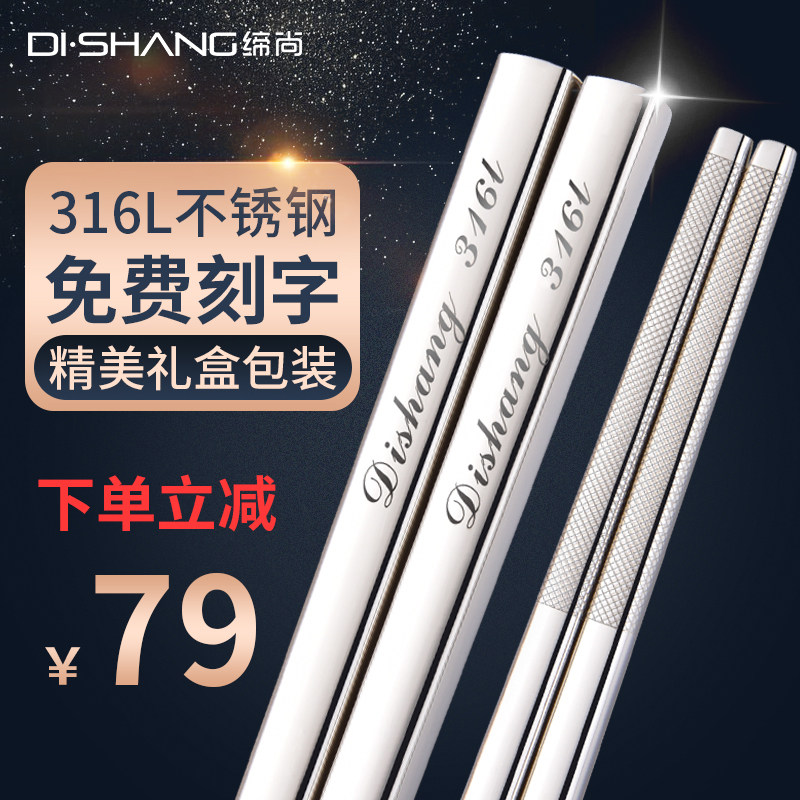German 316 Stainless Steel Chopsticks Home Suit Non Silver Ferroalloy 304 Metal Square Anti Slip Family 10 Double