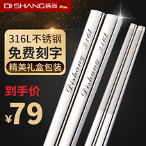 German 316 stainless steel chopsticks household set non-silver iron alloy 304 metal square non-slip family 10 pairs