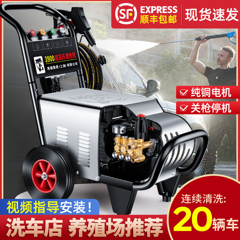 Black Cat Washing Machine Commercial 220V Ultra High Pressure Car Wash Farm High Power Industrial Cleaner Water Pump Water Pump