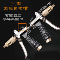 High pressure copper gun high-pressure cleaner water 280380 280380 55 58 58 carwash full copper spray gun head accessory