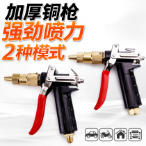 High pressure copper gun full copper washing machine special high-pressure spray gun to increase aggravated high-pressure water gun head universal gun
