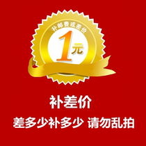 The postage supplement is special to take RMBone pieces and how many pieces you need to shoot