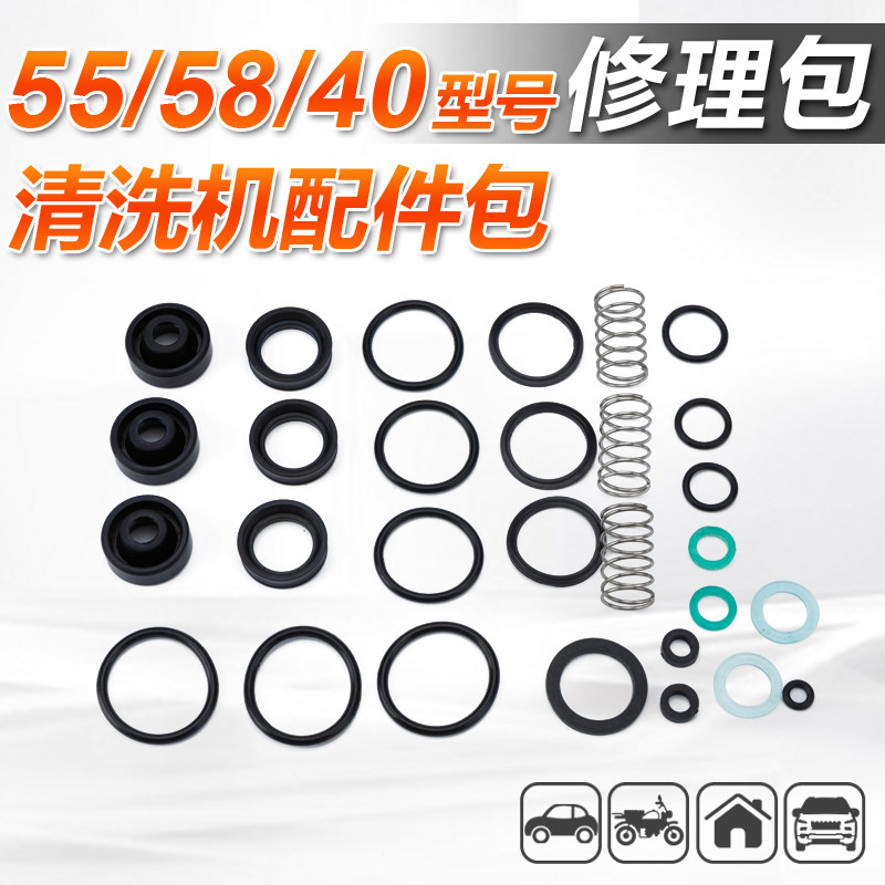 High pressure washer car washer water pump accessories 55 58 40 type apron oil seal water seal repair kit seal ring