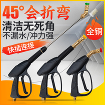 Lengthened section high pressure sector elbow car wash water gun full copper nozzle cleaning air conditioning gun head car brushed water gun