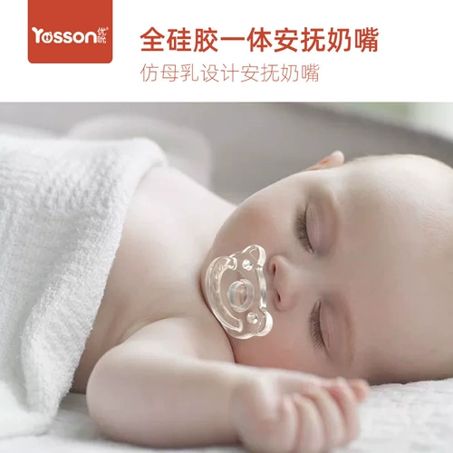 优吮 Глянцевая бутылочка для кормления для новорожденных для младенца, антиколиковый силикагелевый комплект, широкое горлышко