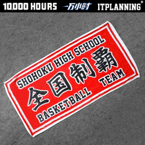 ten thousand Hours Spirit 10000HOURS National Tyrannostitiss Mens Changsheng Cotton Sports Towel