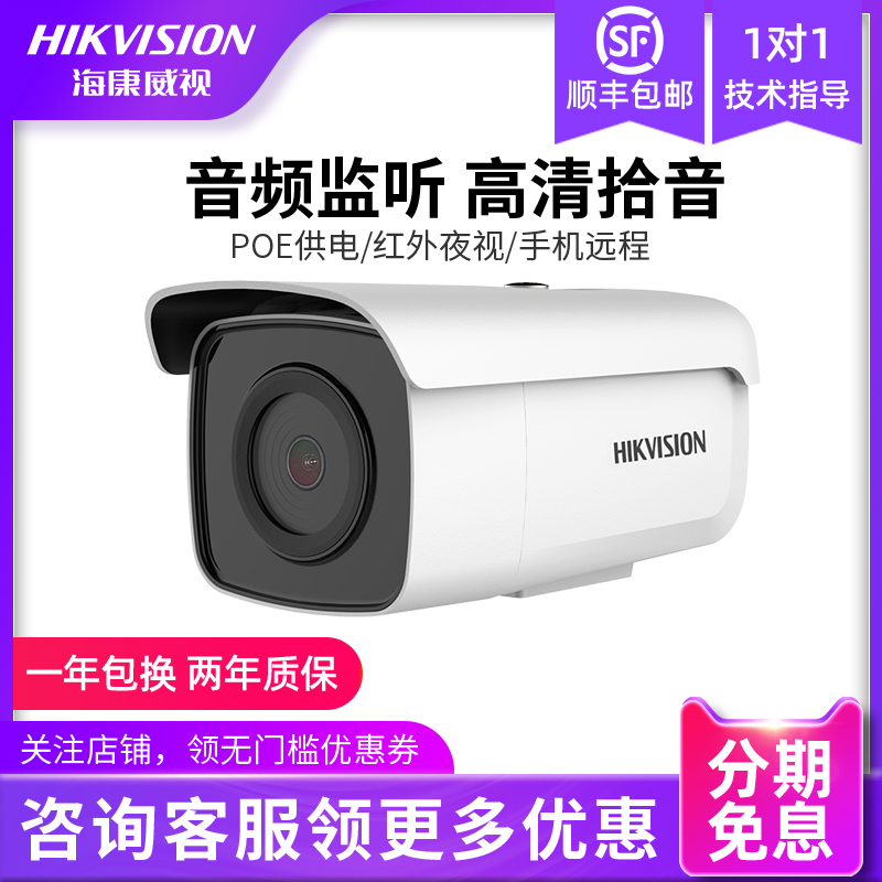 SeaConway view internet camera 5 million POE OUTDOOR HIGH DEFINITION NIGHT VISION OUTDOOR STARLIGHT MONITOR NETWORK ROUTE