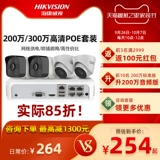 Радио-няня, оборудование, комплект, уличная камера видеонаблюдения подходит для фотосессий для домашнего использования