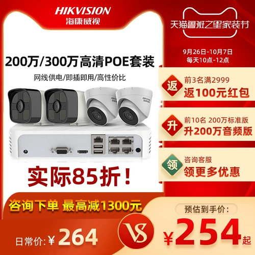 Радио-няня, оборудование, комплект, уличная камера видеонаблюдения подходит для фотосессий для домашнего использования