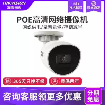 Hikvision monitor camera wired without network POE indoor and outdoor connected with mobile phone remote HD night vision