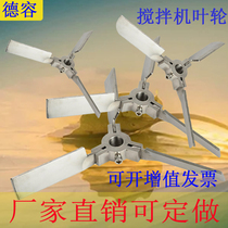 304 stainless steel mixing paddle Mixer blade folding blade Acid and alkali resistant blade Chemical mixing impeller accessories