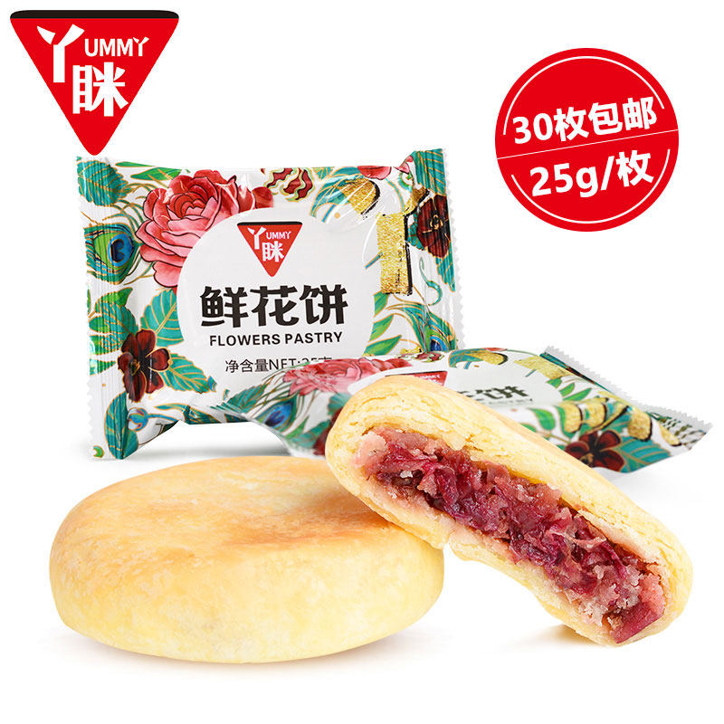 Girl's Delight Flowers Cake Yunnan Specie Rose Cake Pastry Cake 30 Scattered Pie Delight Pie Casual Snack Snack Breakfast