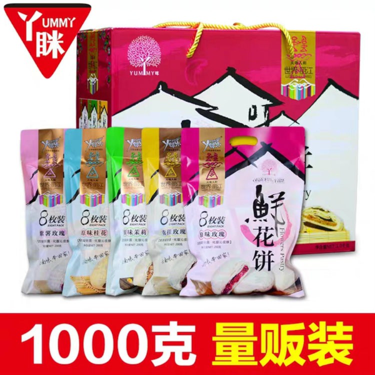 Girl's Delight Flowers Cake Yunnan Special Produce Jasmine Osmanthus Rose Multi-Taste Floral Cake Year Delivery Gift Gift Box Dress