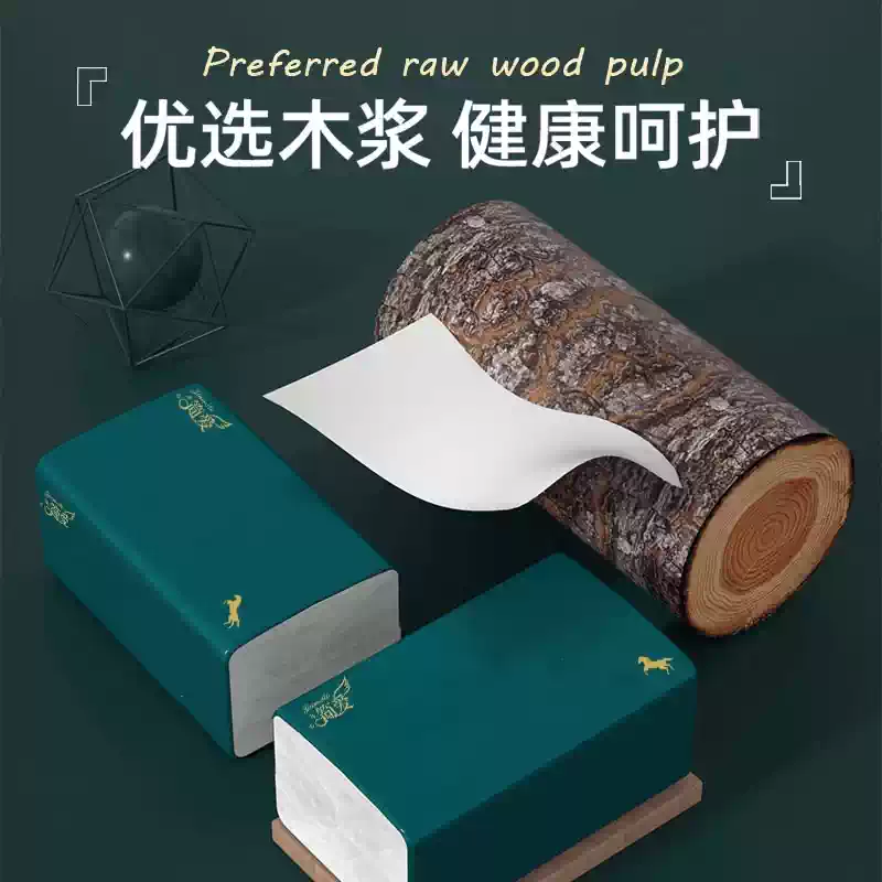 抽纸一包