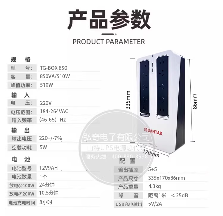 不间断供电电源（ups） 山特（santak）ups不间断电源nas自动识别tg-box 850保护电源510w Hills